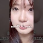 韓国の学生って普段これしてるらしい…自然に盛れる学校メイク術🎓✨#ナチュラルメイク #韓国メイク #涙袋メイク #スクールメイク