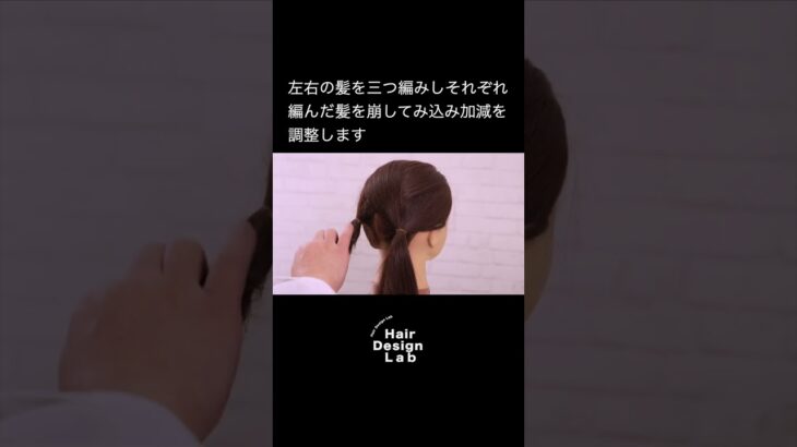 [簡単ヘアアレンジ】ツインテールからシニオン　　　#三つ編み#編み込み#簡単ヘアアレンジ#シニオン