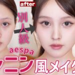 【🖤韓国アイドルメイク💄】aespaニンニンから学ぶ強め猫メイク🐈‍⬛✨【世界観メイク】