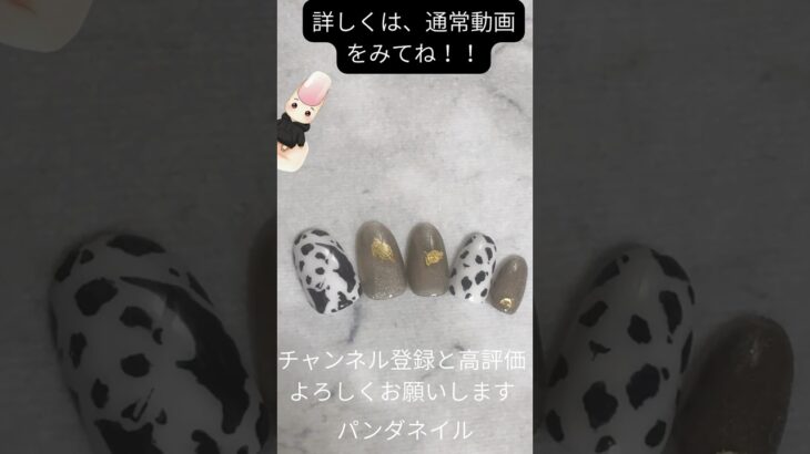 【セリア100均ジェル使用‼️パンダ🐼ネイル💅完成❣️】