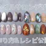 2026年1月のサロンデザインをプロが解説！