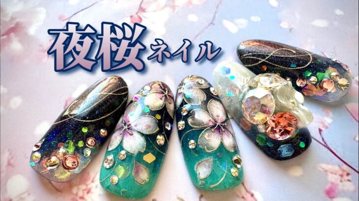 夜桜マグネットネイル