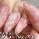 【Seria】最新春の桜ネイル💅🏻✨カラーにこだわったオフィスにぴったりな綺麗めデザイン🤍