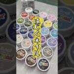 【話題の】文字が浮き出る新感覚アートやってみた💅🏻#ネイル #ジェルネイル #ネイルアート