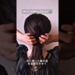 浴衣にも合う！まとめ髪🎆