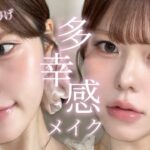 【透明感爆上がり】うるツヤ儚げもナチュラル盛れも叶う多幸感メイク