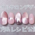 ネイルサロン5月デザイン解説②