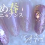 春はこれ！奥行き感が可愛いニュアンスデザイン💅