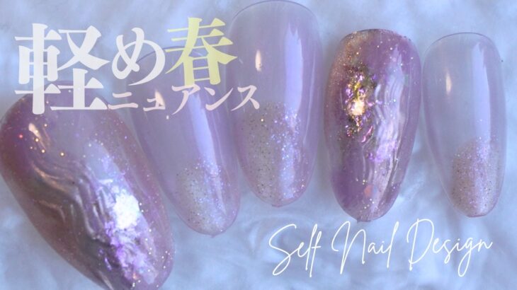春はこれ！奥行き感が可愛いニュアンスデザイン💅