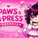 【つけ爪ライブ｜SenNail】手作りネイルチップをゆっくり紹介します