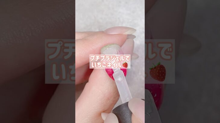 いちごネイル🍓 #ジェルネイル #nails #nailart #ネイル #여름네일 #naildesign