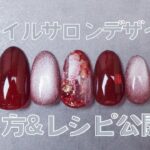 ネイルサロン5月のデザイン解説①