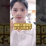 IVEリズのメイクに心配が集まる理由