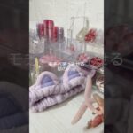 #ぷくぷく界隈 に憧れてしまった…(*´-`)#コスメ #vlog#日常vlog #コスメ #美容 #おすすめ#ばずりんしゃい #雰囲気 #ポーチ#メイク #ナチュラルメイク