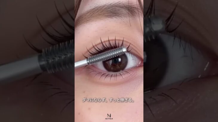 ナチュラルに盛れるマスカラ使ってみた #美容 #メイクライセンス #垢抜け#makeuptutorial