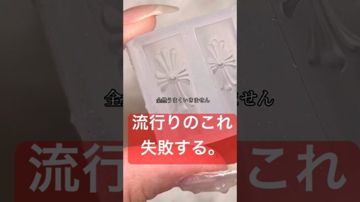 上手くモールド使えないってDMきてた。#セルフネイル #ネイル #おかば #ジェルネイル #nails #ジェル #ネイルアート #ネイルデザイン