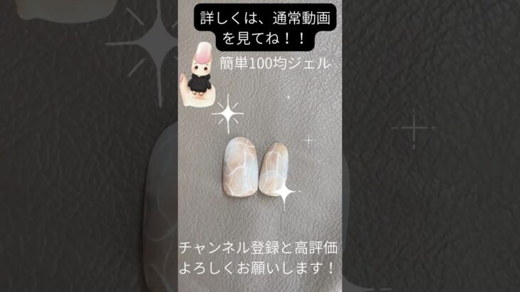 簡単‼️ニュアンス×うねうねチェックネイルの完成💅セリア100均ジェル使用！