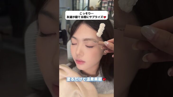 💖#眉毛メイク #染眉膏 #時短メイク #ナチュラル眉 #メイク好き