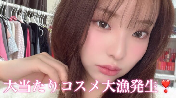 最近当たりコスメ多すぎる❣️ナチュラルピンクメイクするど❣️