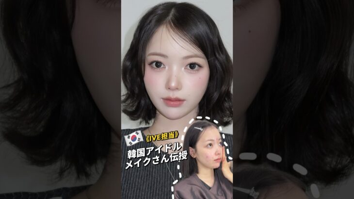 【ニキビ肌必見】韓国アイドルがこぞって通うメイクサロンが神業すぎた✅