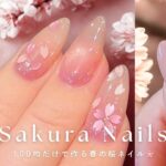 【100均縛り】桜ネイルが可愛い🌸綺麗なホロの埋め方♡