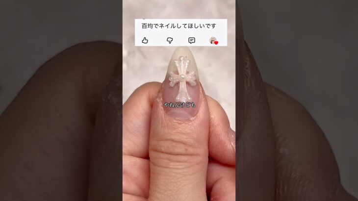 大流行のコレ失敗しない意外な秘密🤫㊙️#セルフネイル #ネイル #100均 #流行り #ネイルアート #ネイルデザイン #美容 #ジェルネイル #セルフジェルネイル #プチプラ
