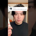 どうだ⁉️これはナチュラルメイクだろ‼️🥺💪🏻#メンズメイク #ナチュラルメイク #makeup #おすすめ #reels #美容 #垢抜け #メイク #shorts #youtube