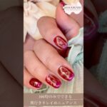 100均のみでできる奥行きキレイめニュアンスネイルデザイン  #ジェルネイル #ニュアンスネイル #ネイル