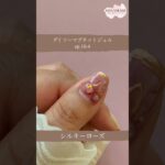 【ダイソーマグネットジェルネイル】ep.10-4、シルキーローズ #ネイル #nails #ジェルネイル