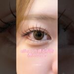 涙袋メイクぷっくり盛る方法☝🏻🤍🤍 ナチュラルに垢抜ける！アイ&ラインセラム先行予約受付中✨#涙袋メイク #ナチュラルメイク#垢抜け日記 #ぷっくり #アイクリーム