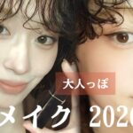 【2026 春メイク】簡単大人っぽ春メイク🌸ナチュラル盛れでデートにもオススメ🧡