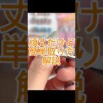 #セルフネイル #チップ取れない付け方 #ネイル #ネイルチップ #ネイルデザイン