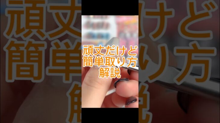 #セルフネイル #チップ取れない付け方 #ネイル #ネイルチップ #ネイルデザイン