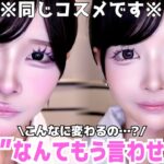 １つでも当てハマってたらやばい…😱最近メイクが楽しくない理由はこれでした。ルッキズム風刺画みたいなメイクになってしまう理由25個見つけたので”解説”も”改善”もしていく‼️