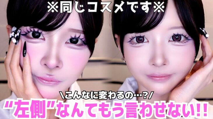 １つでも当てハマってたらやばい…😱最近メイクが楽しくない理由はこれでした。ルッキズム風刺画みたいなメイクになってしまう理由25個見つけたので”解説”も”改善”もしていく‼️