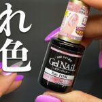 １色100円のマグがヤバすぎる。これ塗るだけ手仕込みネイル【マイニーネイル】