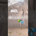 購入品紹介✨主にネイルパーツを紹介💅 #nail #ジェルネイル #네일 #セルフネイル #ネイルチップ #ネイルパーツ #美甲 #文具女子#asmr