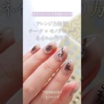 アレンジ力抜群！チーク×モノクロ ロゴネイルの作り方｜TSUMEKIRA ネイルレシピ
