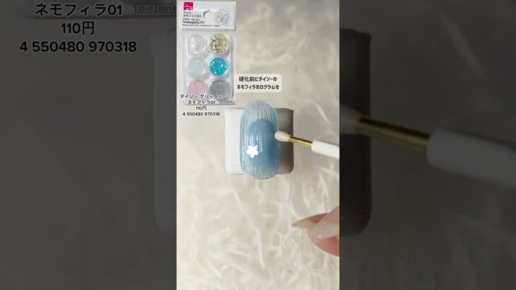 100均ダイソー、キャンドゥ、セリアでネモフィラネイルデザインの塗り方動画🩵