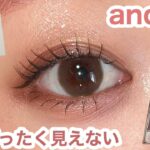 大人のピンクメイク|腫れぼったく見えない失敗しないやり方