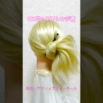 ヘアクリップ早技ポニーテール【100均ヘアアレンジ君】 #簡単ヘアアレンジ #ヘアクリップ #shorts