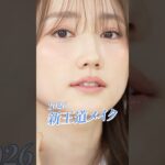 2026年の新王道ベースメイク🤍欠点を一掃しながら、美しい素肌感を活かしたメイクよ〜🤍