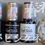 ４アイテムで作る｜春の淡いピンクが可愛いデザインです🌸