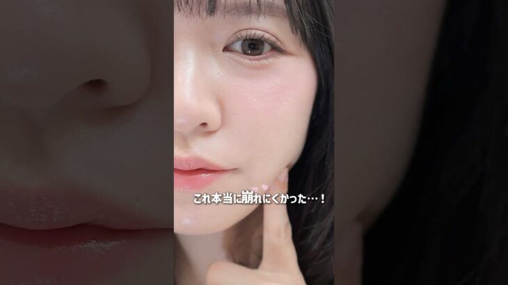 【愛用品】最近こればっか使ってる…ナチュラルなのに盛れる神クッション🥹💓