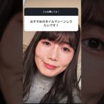 ◯円以下やとやばい理由#ジェル #ネイル #セルフネイル #美容 #おかば #ネイリスト #セルフジェルネイル #質問 #ネイルアート #ジェルネイル