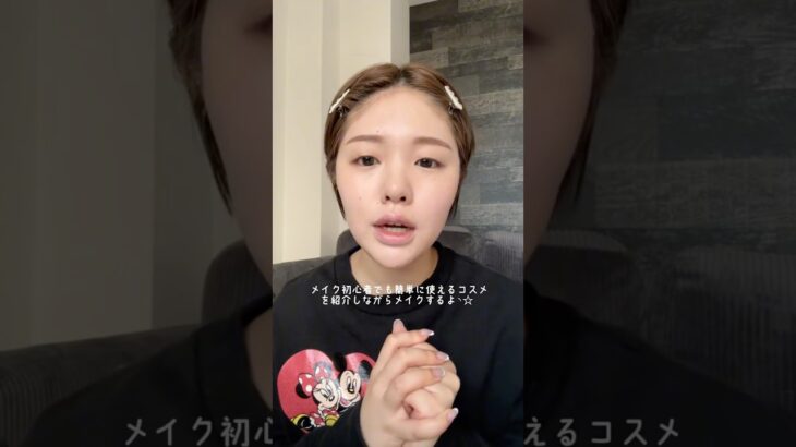 他にも知りたいメイクがあったらコメントしてね！！ #おすすめ #美容 #メイク #垢抜け #メイク初心者 #プチプラコスメ #プチプラ #プチプラメイク #垢抜け #ナチュラルメイク