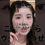 眉毛をナチュラルに作るワンポイントテクニック🤫🔍
