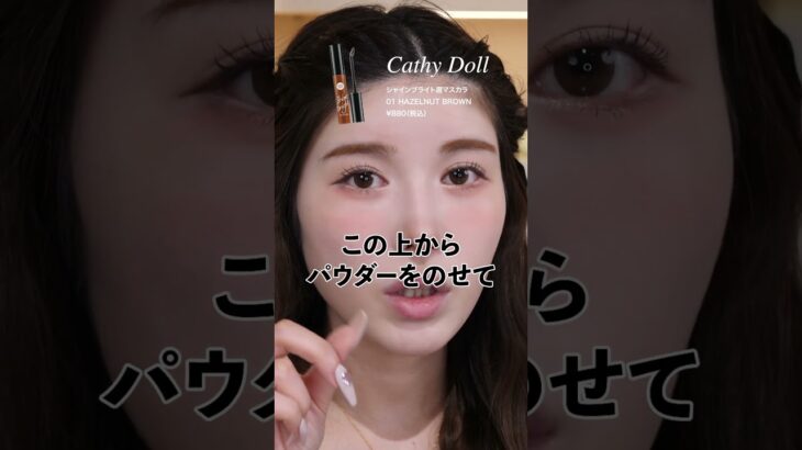 眉毛をナチュラルに作るワンポイントテクニック🤫🔍