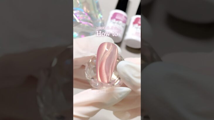 詳細は本編へ✨キャンドゥマグを使ったwave nail design✨ #セルフネイル #マグネットネイル #nailart #shorts