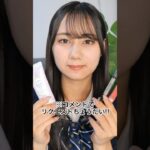 【ALLプチプラ】初心者さん必見!!今買うべき3つのコスメ💄#美容 #コスメ #垢抜け